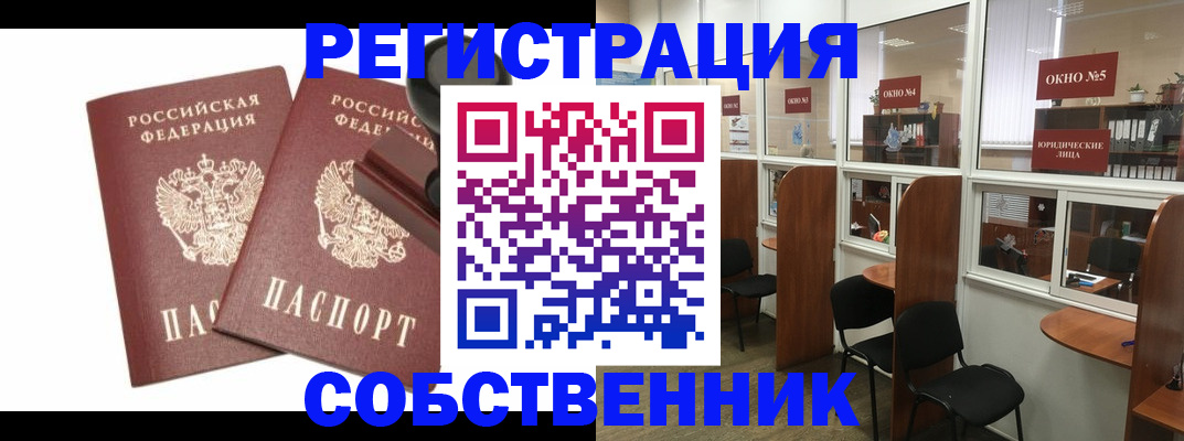 где прописаться в Миньяре