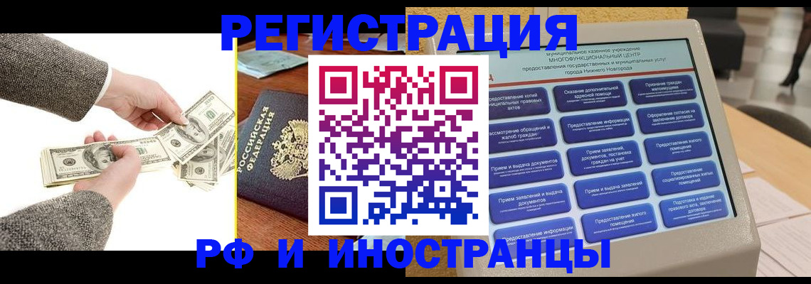временная регистрация адрес в Миньяре